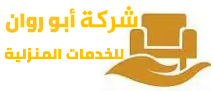 اثاث مستعمل